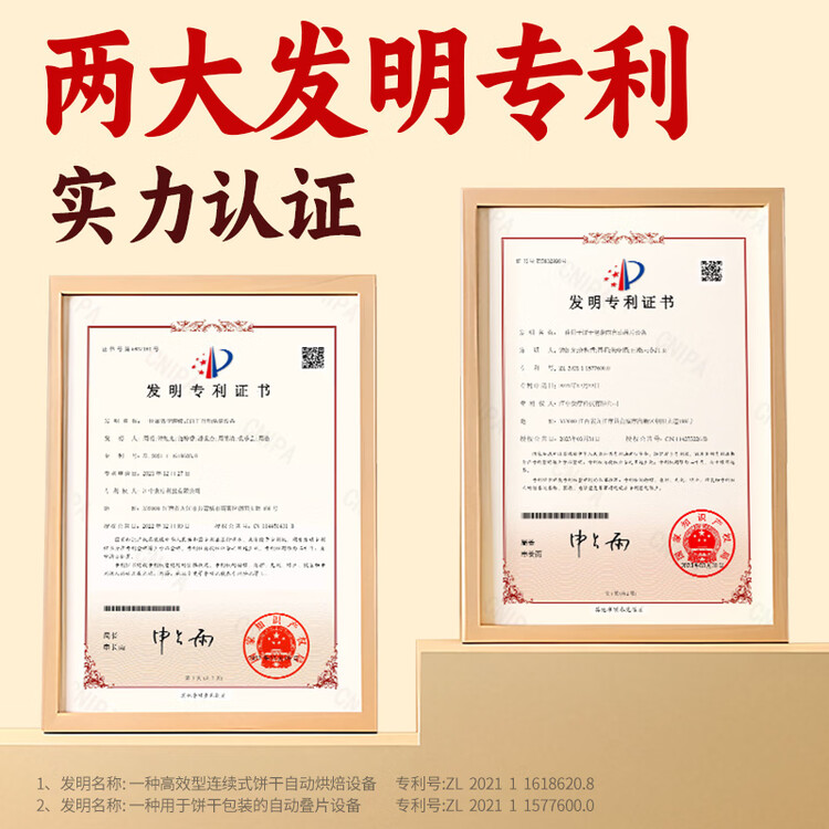 江中猴姑猴头菇养胃饼干中老人营养食品办公室健康零食端午礼盒960g 菜管家商品