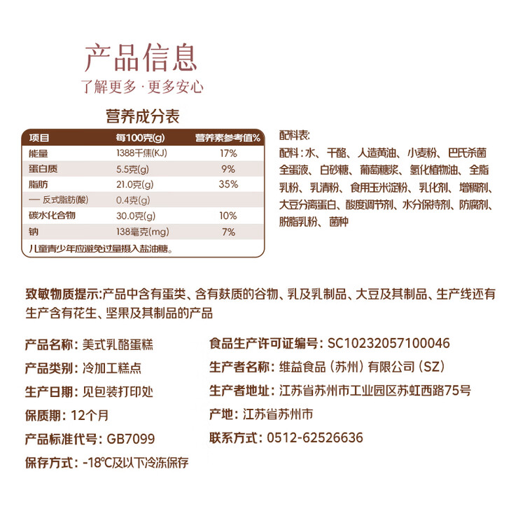 约翰丹尼美式乳酪蛋糕950g/10片 下午茶聚会休闲约会甜品蛋糕 菜管家商品
