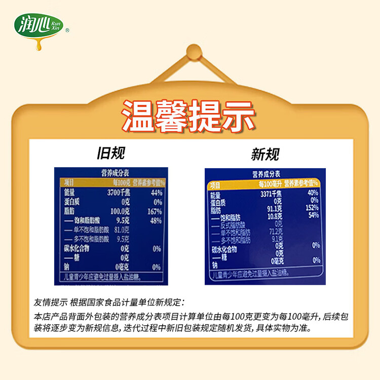 润心【保真山茶油】 有机油茶籽油 低温冷榨一级 食用油生榨*2L 菜管家商品
