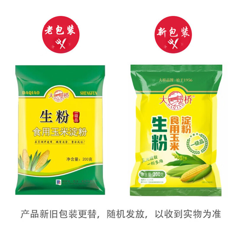 味好美（McCormicK） 其他调味料烘焙原料 大桥生粉食用玉米淀粉200g 厨房调料 菜管家商品