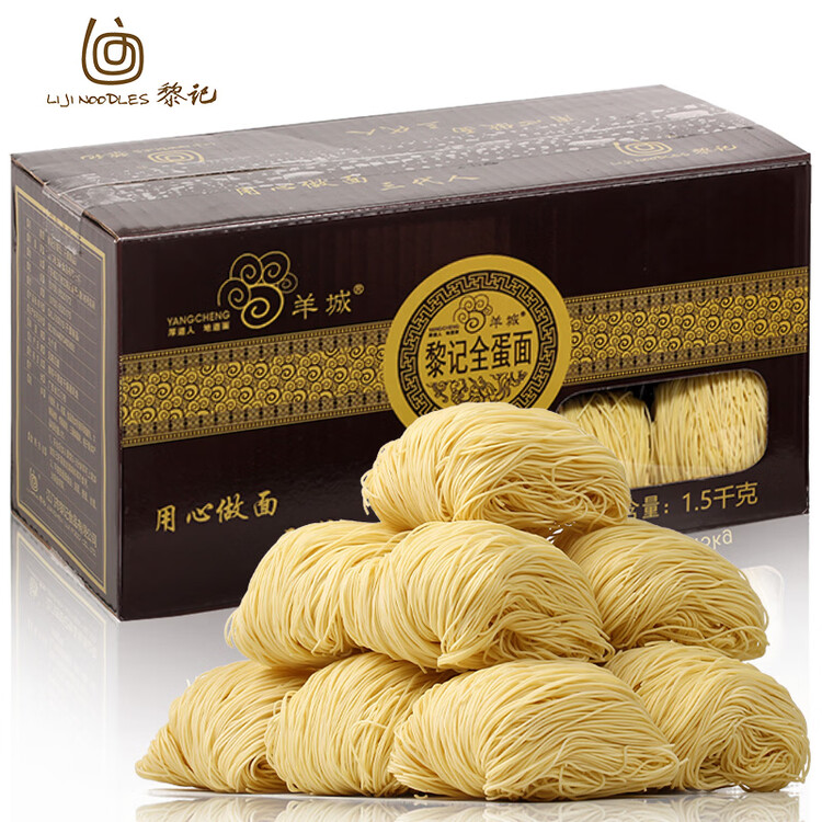黎记（liji）竹升面条 全蛋面1500g 港式风味 龙须面 云吞面 鸡蛋面 手工面 菜管家商品