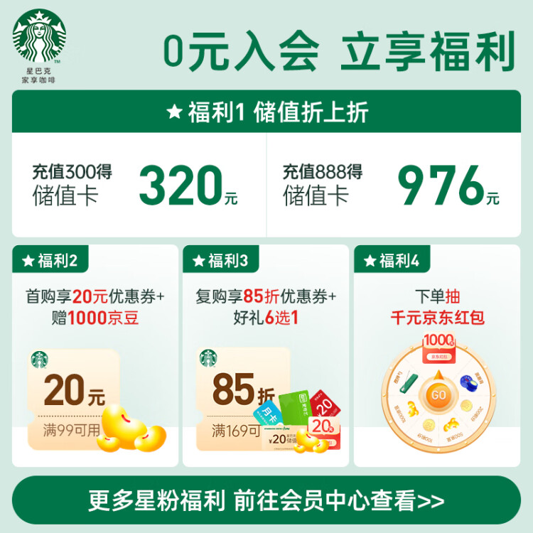 星巴克（Starbucks）烘焙咖啡豆 阿拉比卡咖啡豆200g 意式浓缩重烘美式黑咖啡可做11杯 光明服务菜管家商品