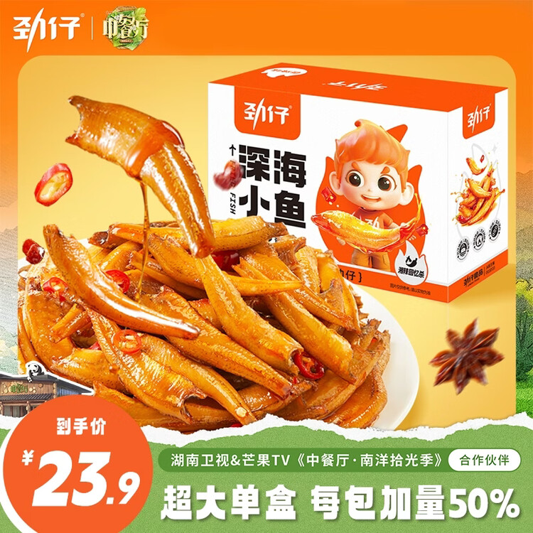 劲仔深海小鱼 酱汁味 300g/盒 20包 鱼仔鱼干海味零食 菜管家商品