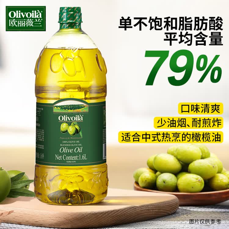 欧丽薇兰 Olivoila【保真橄榄油】食用油 压榨 纯正橄榄油1.6L  菜管家商品
