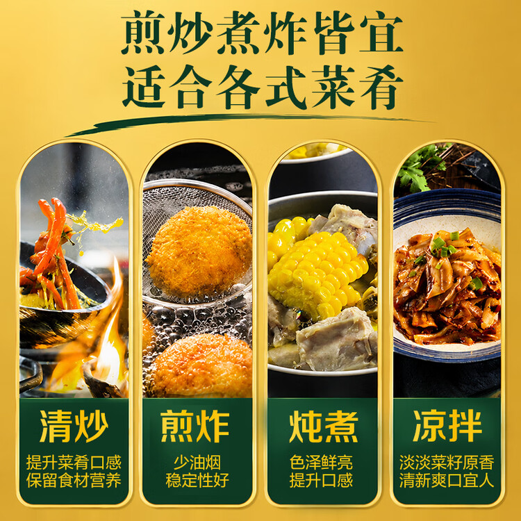 金龙鱼 食用油【保真菜籽油】醇香（纯香）菜籽油5L(新老包装交替发货) 菜管家商品