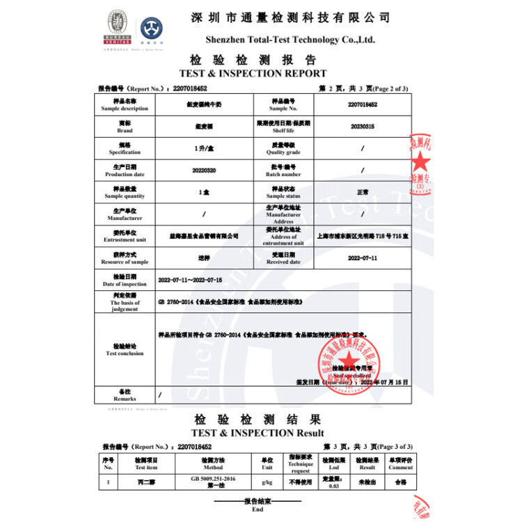 紐麥福（Meadow fresh）年貨節(jié)新西蘭進(jìn)口 3.5g蛋白質(zhì)部分脫脂純牛奶1L*12盒低脂送禮佳選 光明服務(wù)菜管家商品