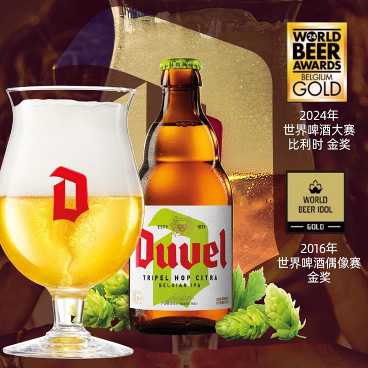 督威三花啤酒330ml*6瓶 比利时IPA印度淡色艾尔精酿啤酒聚会高端 菜管家商品