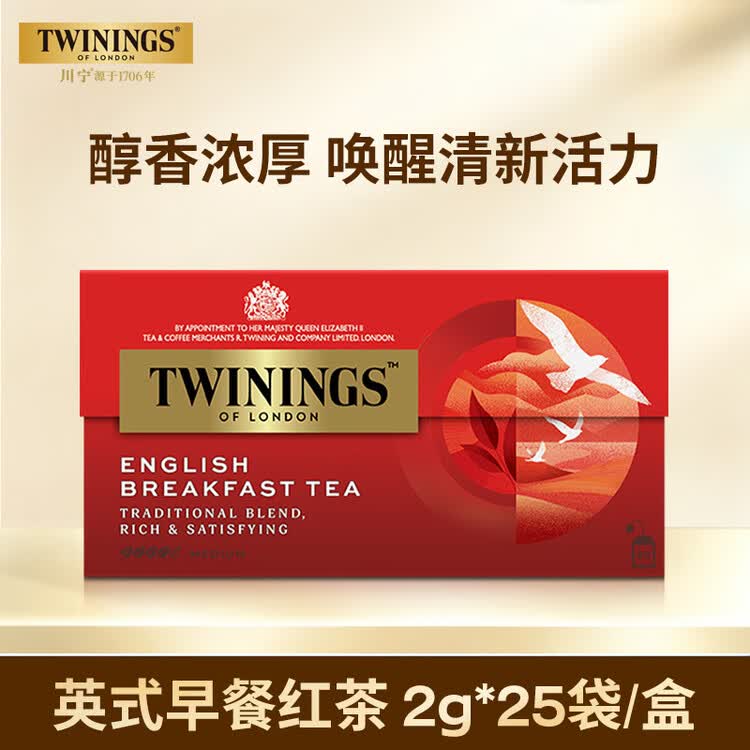 川宁（TWININGS）英式早餐波兰进口红茶25袋*2g办公室下午茶独立茶包 菜管家商品