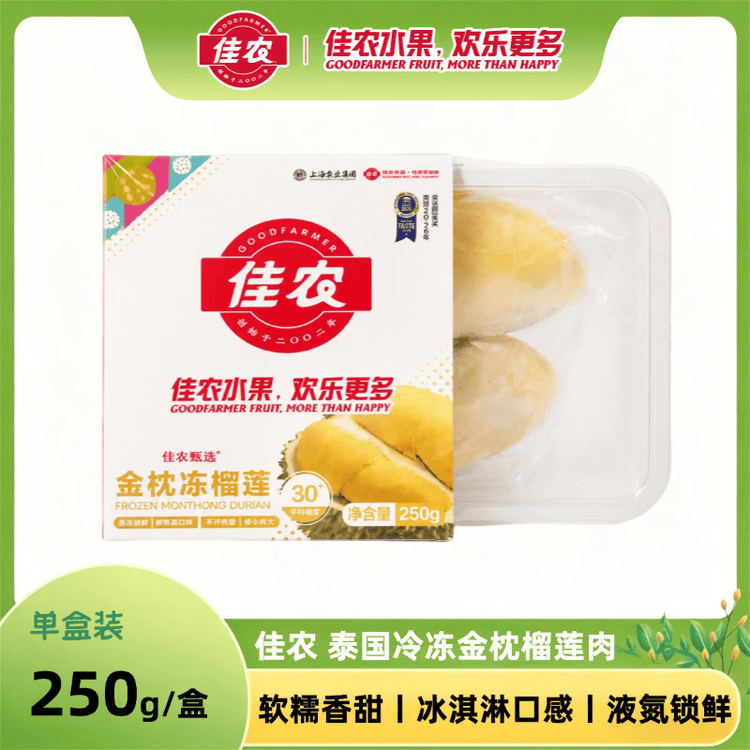 佳农泰国冷冻金枕榴莲肉250g 端午水果礼盒 菜管家商品