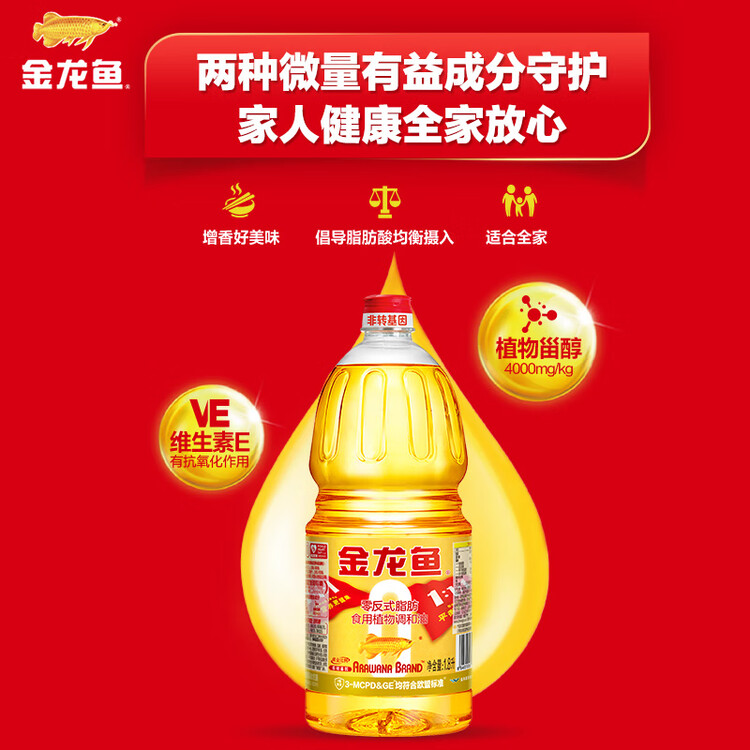 金龙鱼 食用油 非转基因 金装 黄金比例零反式脂肪食用植物调和油1.8L 菜管家商品