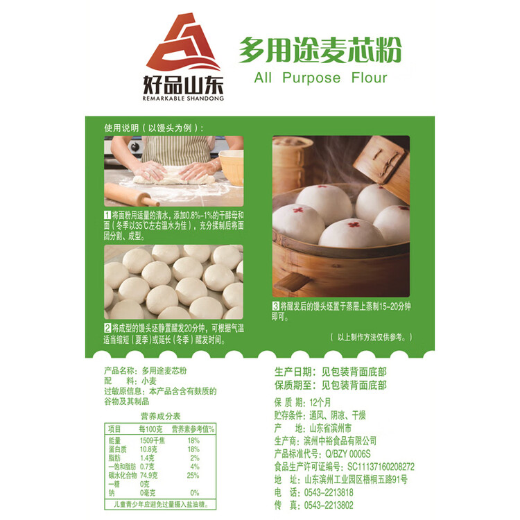 中裕面粉 多用途麦芯粉 馒头包子水饺面条中筋粉家庭通用粉2斤 菜管家商品