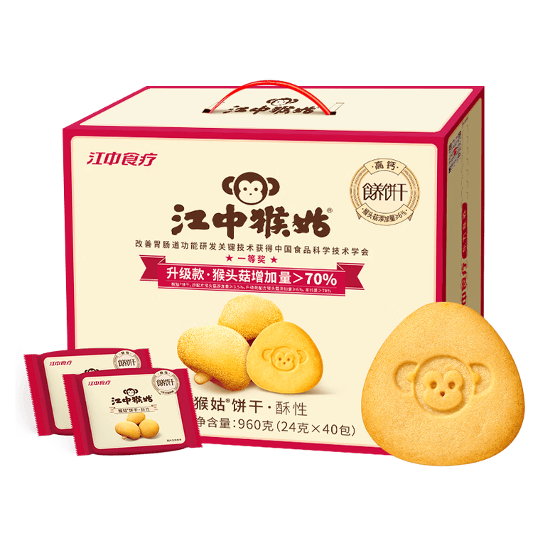 江中猴姑猴头菇养胃饼干中老人营养食品办公室健康零食端午礼盒960g 菜管家商品