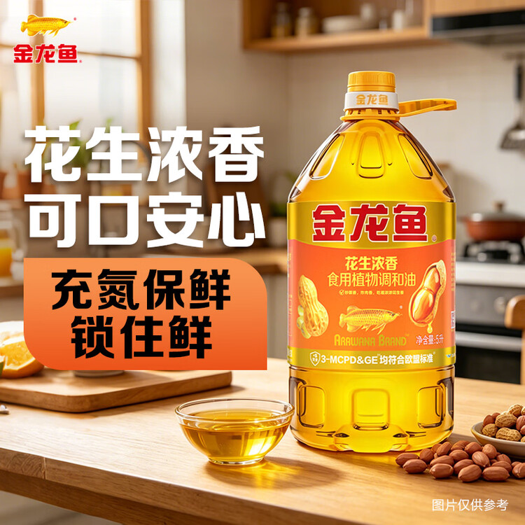金龙鱼 食用油 花生浓香型浸出  食用植物调和油5L（新老包装随机发货） 菜管家商品