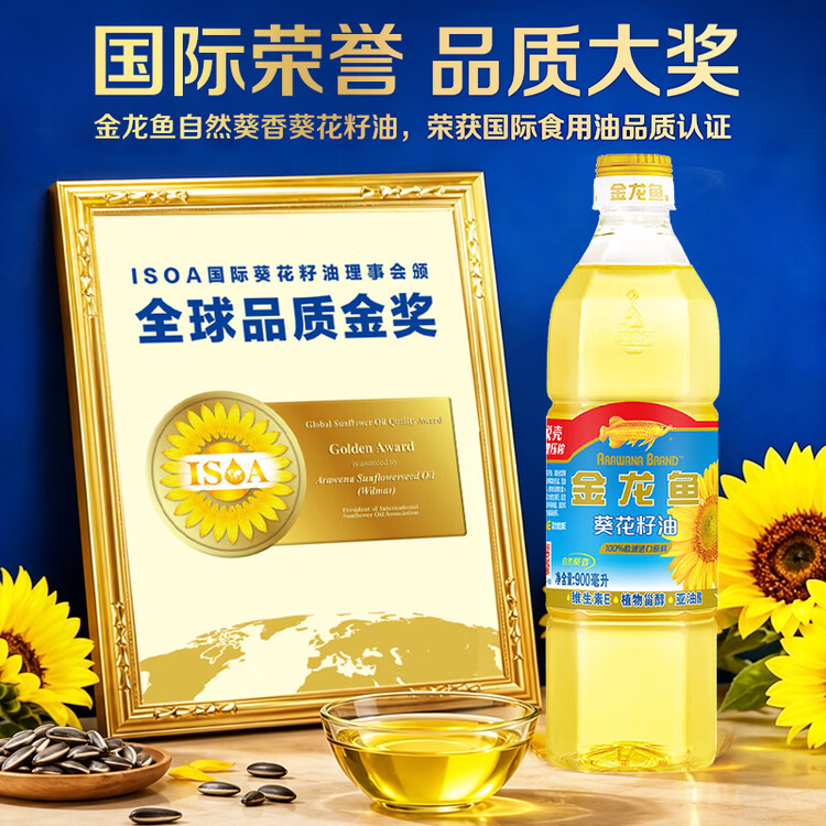 金龙鱼 食用油 物理压榨 自然葵香 葵花籽油 900ml（新老包装随机发货） 菜管家商品