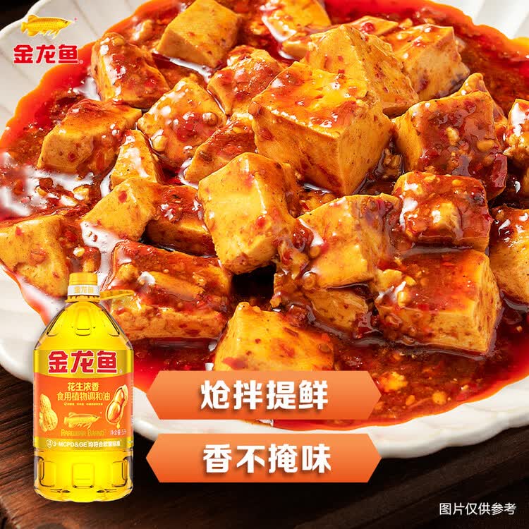金龙鱼 食用油 花生浓香型浸出  食用植物调和油5L（新老包装随机发货） 菜管家商品
