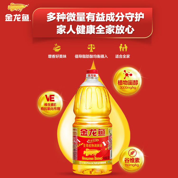 金龙鱼 食用油 黄金比例食用调和油 1.8l(新老包装随机发货) 菜管家商品