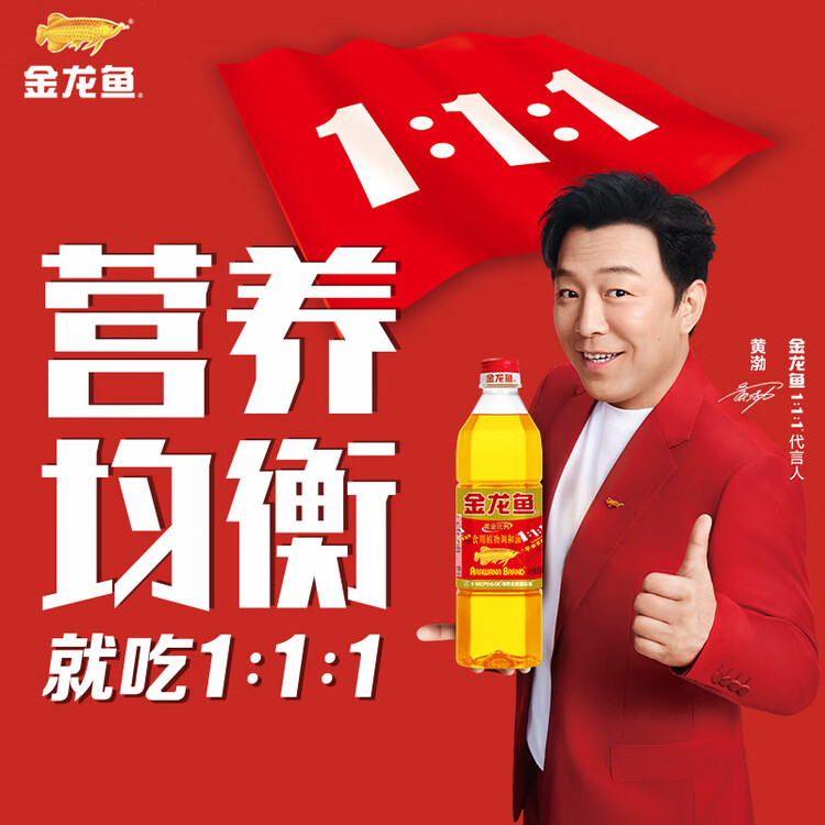 金龙鱼 食用油 黄金比例食用调和油 900ml(新老包装随机发货) 菜管家商品