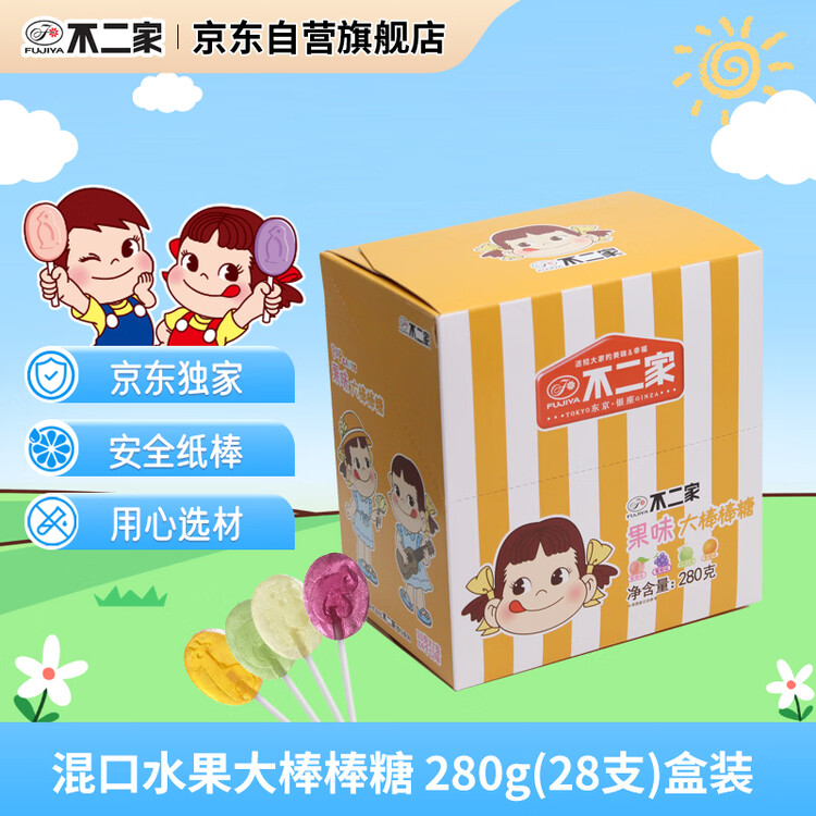 不二家【独家】混合大棒棒糖 280g28支 儿童糖果 休闲零食 喜糖  糖果 菜管家商品