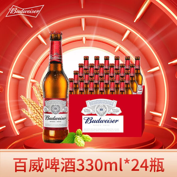 budweiser百威百威瓶装啤酒美式拉格经典醇正330ml24瓶部分保质期至