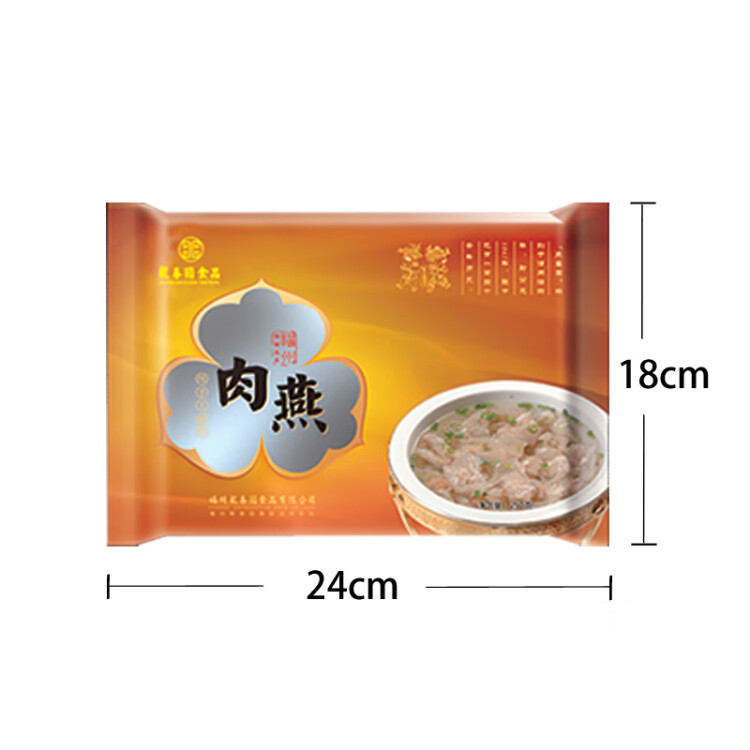 聚春园肉燕250g 福建特色馄饨云吞福州肉燕速食早餐速冻食品面点 生鲜 菜管家商品