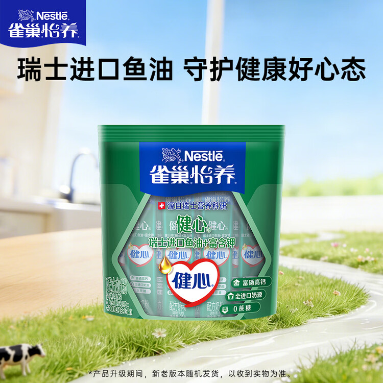 雀巢（Nestle）怡养健心鱼油中老年奶粉高钙400g袋装成人奶粉 独立包装 菜管家商品