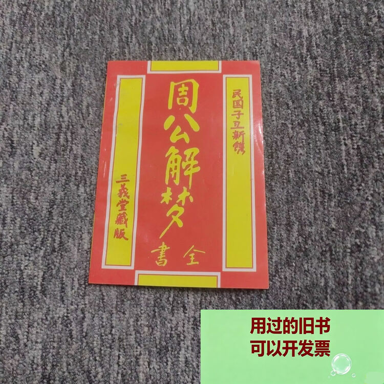 商品图