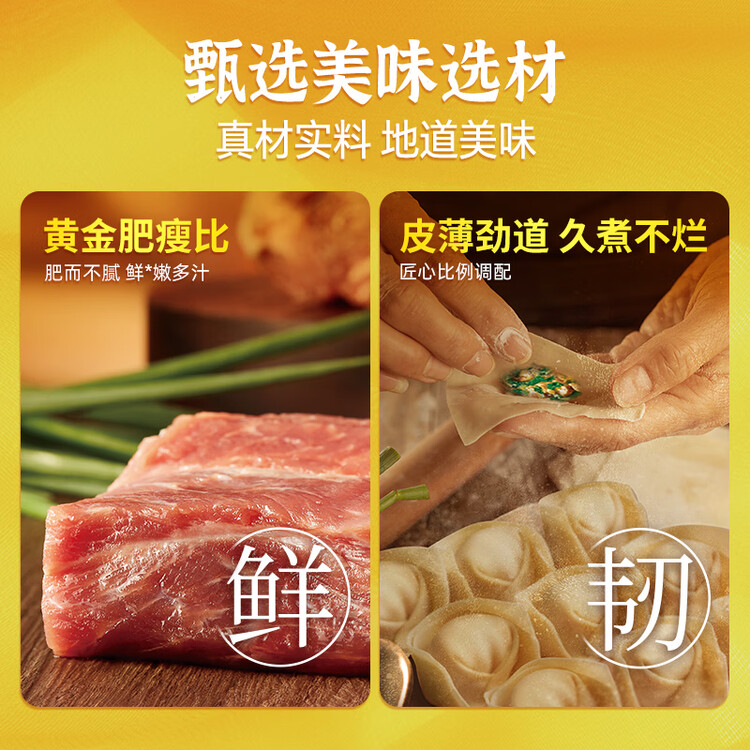 湾仔码头上海青菜香菇猪肉馄饨600g30只云吞早餐夜宵速食冷冻 菜管家商品