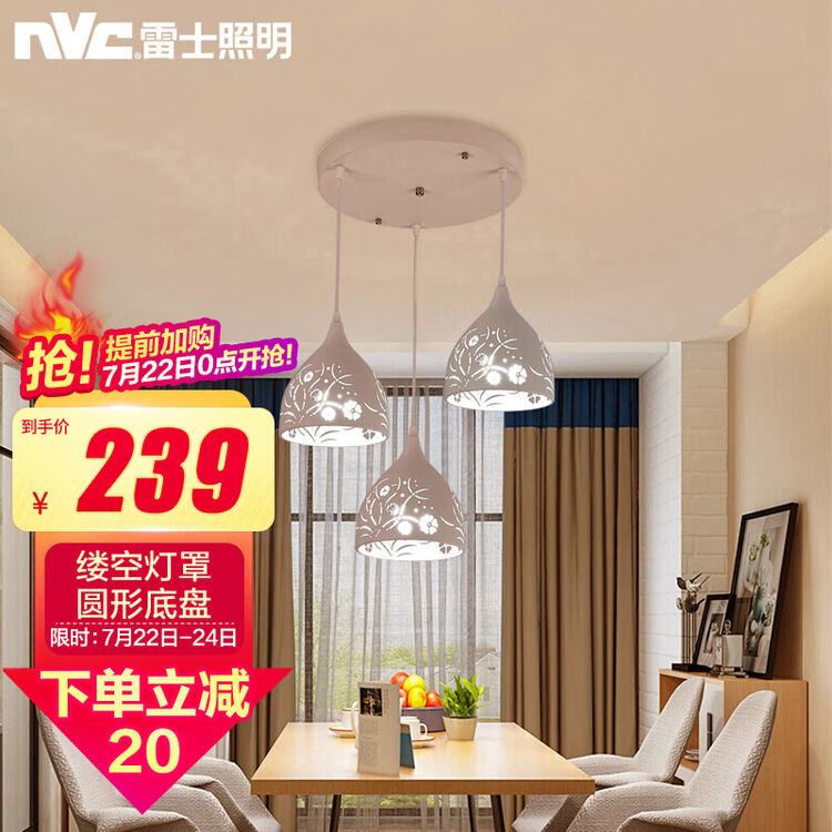 雷士照明(NVC)雷士吊灯客厅餐吊灯吧台灯具 浪漫缕空灯罩圆形底盘(不带光源)【图片 价格 品牌 评论】-京东