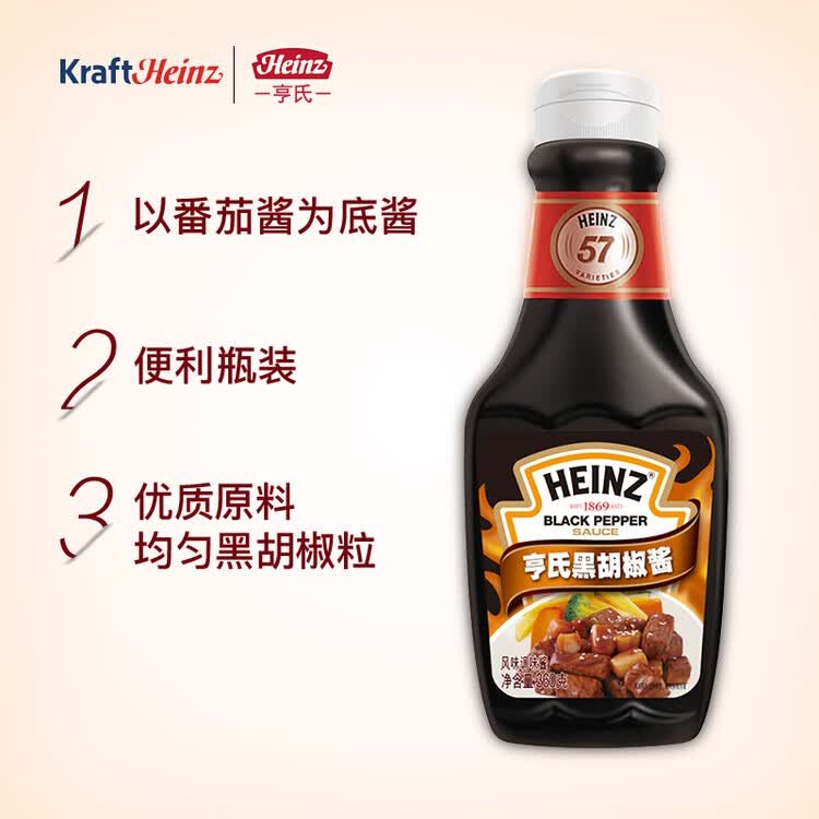 亨氏(Heinz) 黑胡椒酱 黑胡椒调味酱 烤肉牛排酱 360g 卡夫亨氏出品