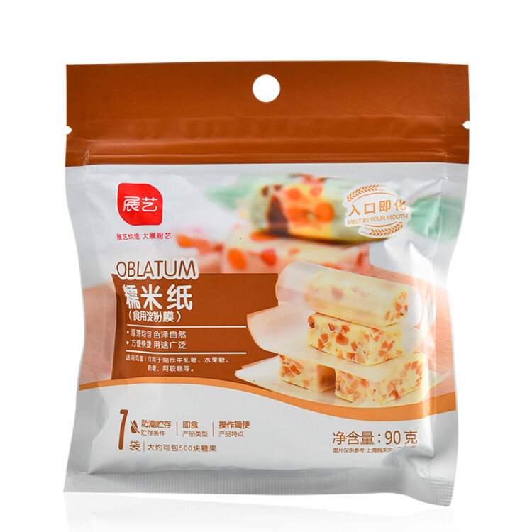 展藝 烘焙原料 糖果糯米紙江米紙食用糖紙阿膠糕牛軋糖包裝 90g