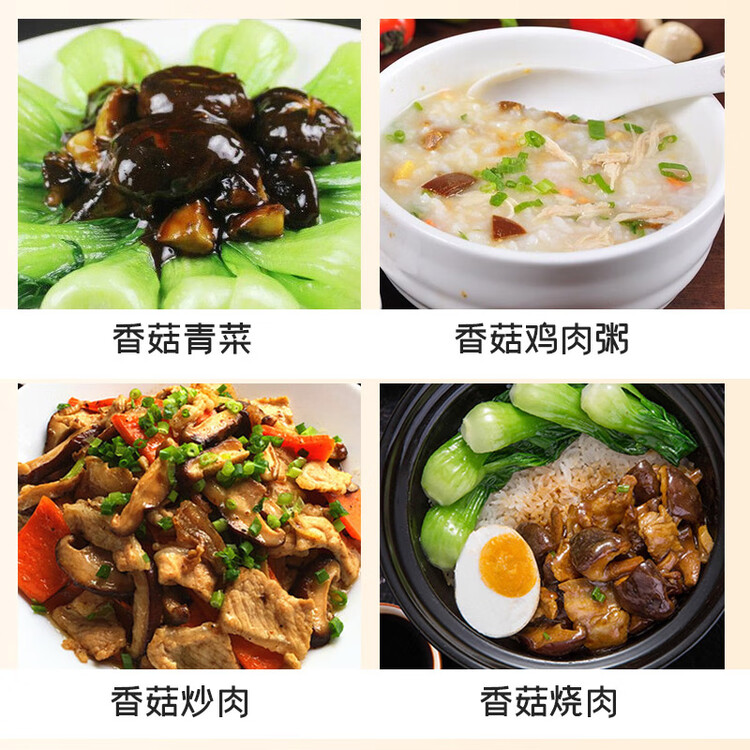 富昌香菇208g 蘑菇 山珍菌菇珍珠菇 特产干货食用菌火锅煲汤炒菜食材 菜管家商品