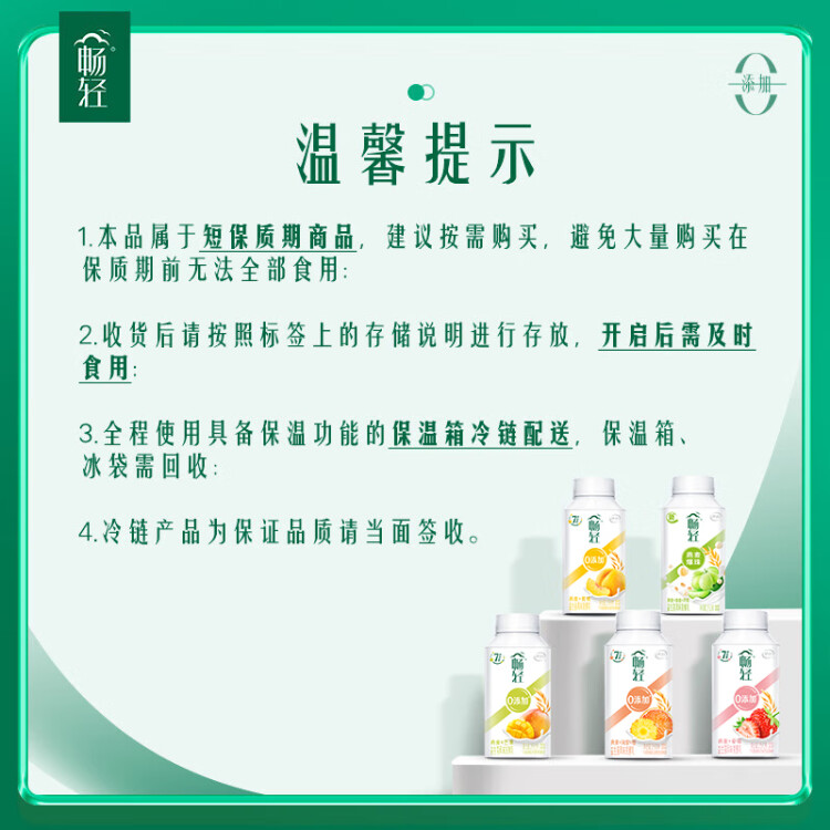 伊利暢輕低溫酸奶 0添加 燕麥草莓250g*4 風(fēng)味發(fā)酵酸牛奶 光明服務(wù)菜管家商品