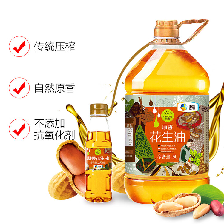 初萃【保真花生油】中粮 花生油5L+220mL 一级 物理压榨 食用油 菜管家商品