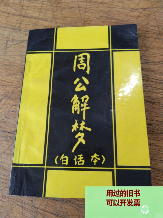 商品图