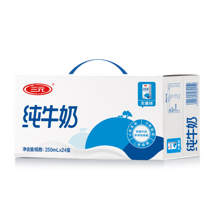 三元方白纯牛奶整箱250ml*24礼盒装 【新老包装交替发货】中秋礼盒 菜管家商品