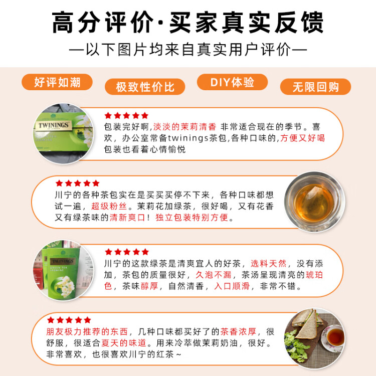 川寧綠茶 茉莉花綠茶 波蘭進口茶葉 25袋*1.8g盒裝下午茶冷泡茶辦公飲 光明服務菜管家商品