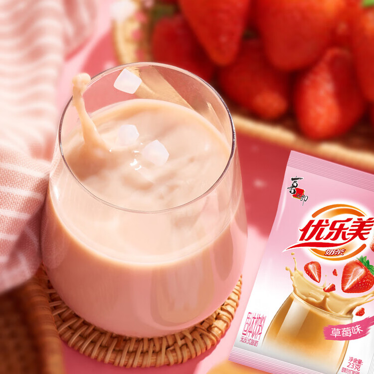 优乐美奶茶23克x30袋原味 速溶袋装奶茶粉 早餐下午茶冲调饮品饮料 菜管家商品