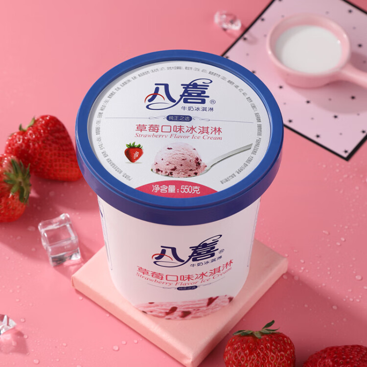 八喜冰淇淋 草莓口味550g*1桶 家庭装 生牛乳冰淇淋桶装 光明服务菜管家商品 