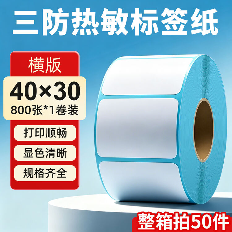 商品图