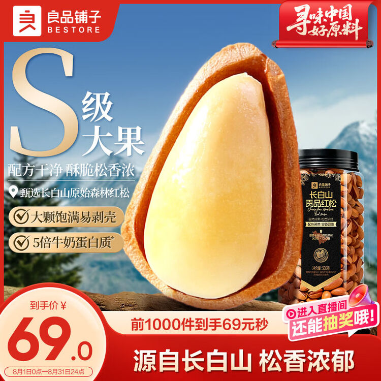 商品图