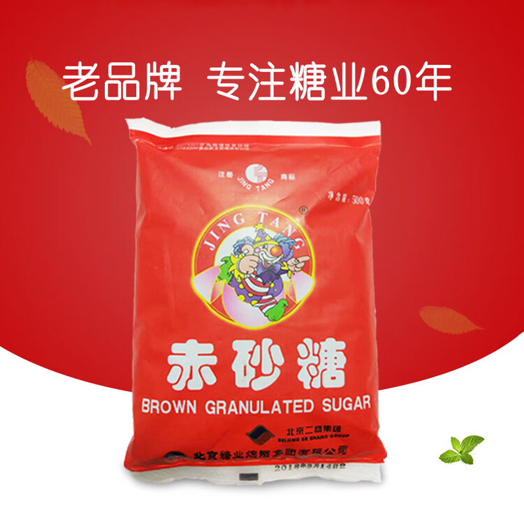 JING TANG京糖赤砂糖500g  代替女士红糖水 中华老字号 烘焙冲饮烹饪 菜管家商品