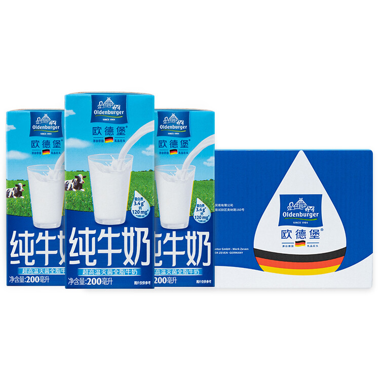 欧德堡（Oldenburger）3.4g蛋白高钙全脂纯牛奶200ml*24盒 京东自营 早餐奶 轻断食 菜管家商品