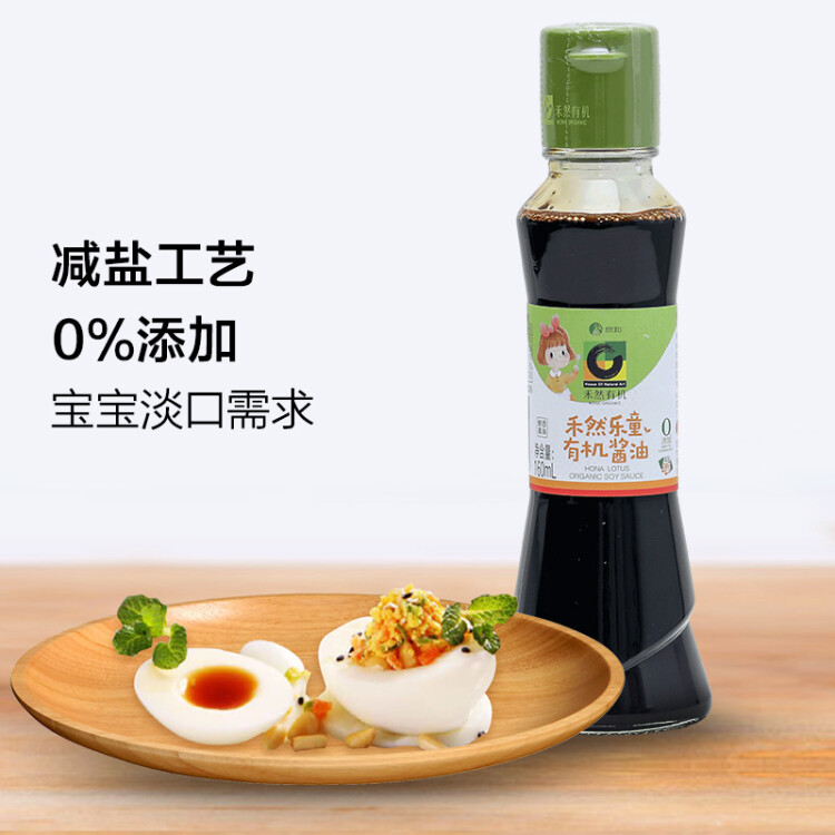 禾然有機(jī) 樂(lè)童有機(jī)醬油160ml【特級(jí)醬油】0%添加防腐劑 生抽 欣和出品 菜管家商品