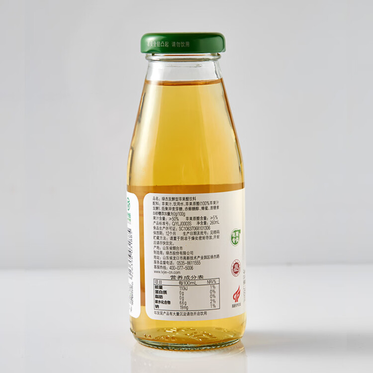绿杰 苹果醋饮料260ml*15瓶 无蔗糖佐餐饮品果汁玻璃瓶装 整箱 光明服务菜管家商品 