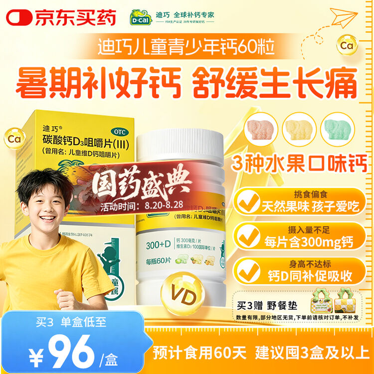 商品图