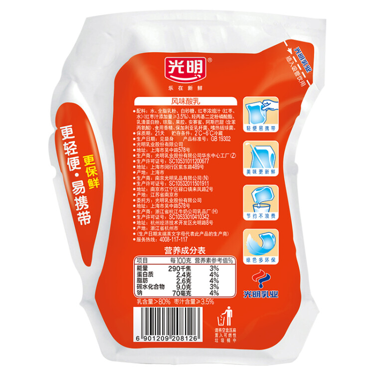 光明 轻巧包 红枣180g*12  风味发酵乳酸奶酸牛奶 光明服务菜管家商品 