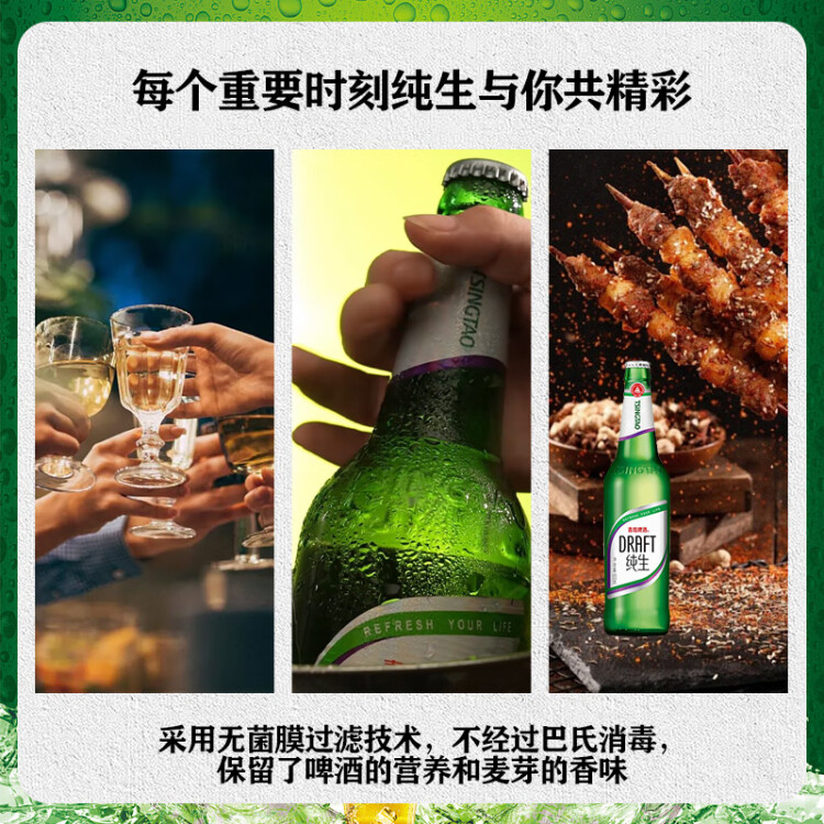 青岛啤酒（TsingTao）纯生8度600ml*12瓶 整箱 新老包装随机发货 光明服务菜管家商品