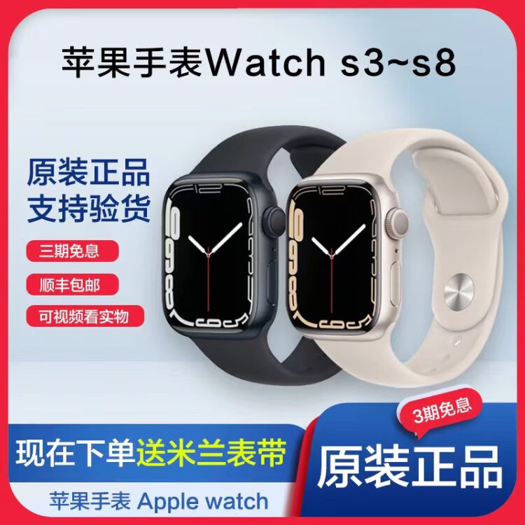 苹果APPLE二手智能手表WatchSeries4/5/6/7/8代GPS/蜂窝/不锈钢SE 七代 