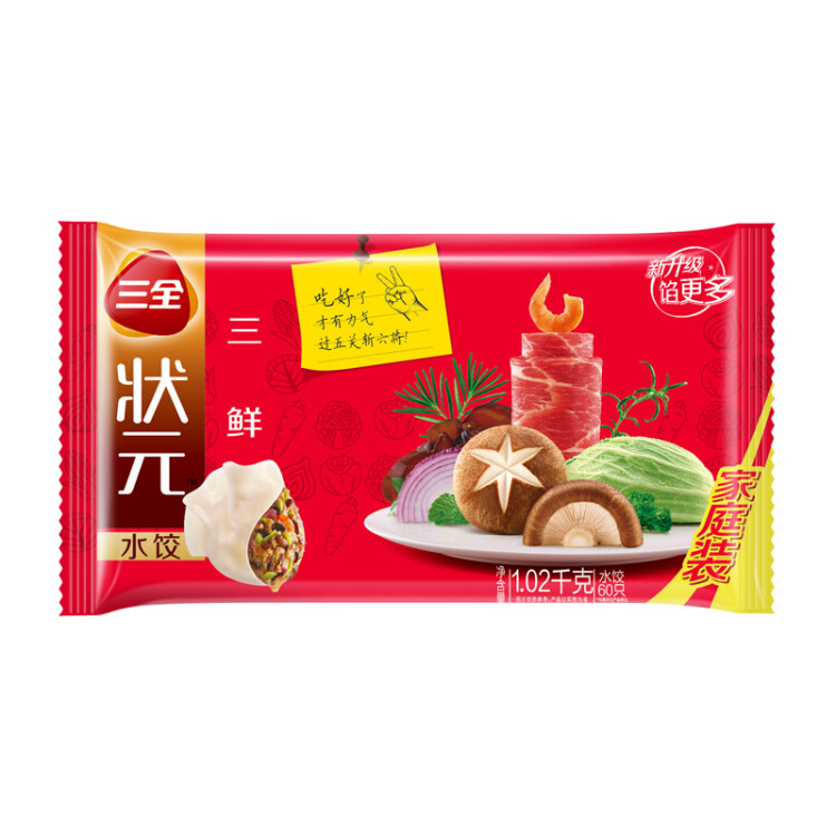 三全 状元水饺 三鲜口味 1.02kg 60只 早餐 速冻饺子 水饺 家庭装 光明服务菜管家商品 