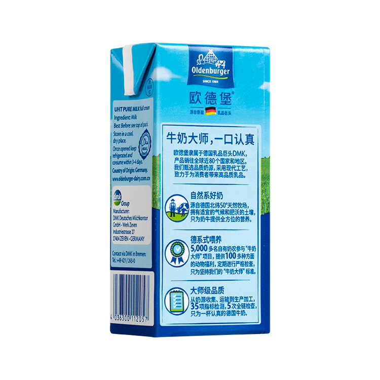 欧德堡（Oldenburger）3.4g蛋白高钙全脂纯牛奶200ml*24盒 京东自营 早餐奶 轻断食 菜管家商品